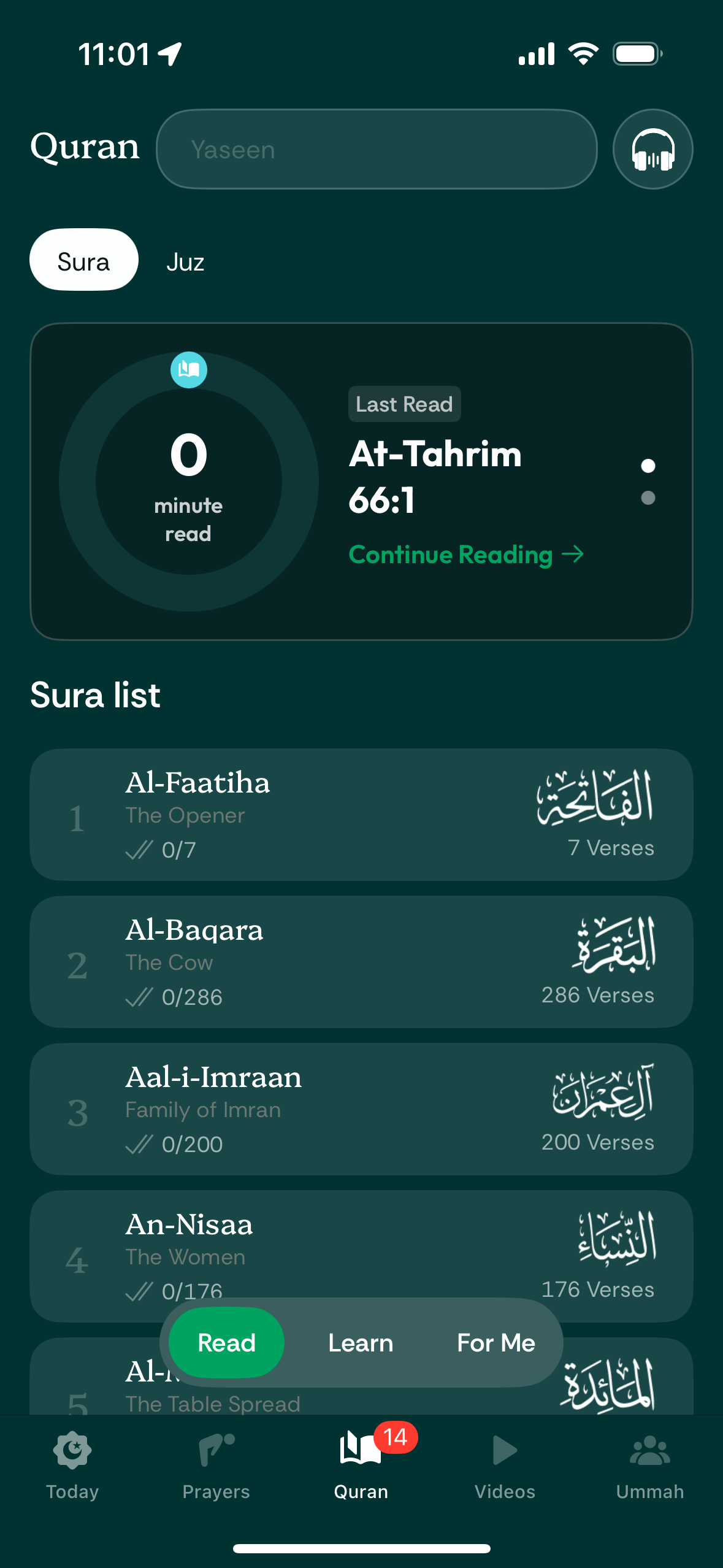 القرآن