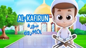 Rayan Quran: Surah Al-Kafirun