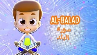 Rayan Quran: Surah Al-Balad