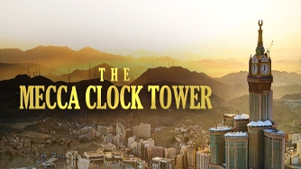 The Mecca Clock Tower