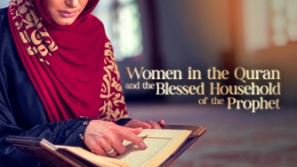 Women in the Quran and the Blessed Household of the Prophet