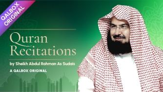 Quran Recitations by Sheikh Abdul Rahman As Sudais