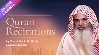Quran Recitations by Sheikh 'Ali Al Hudhaify